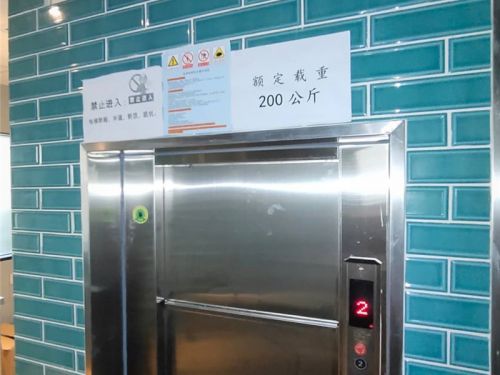 雜物電梯